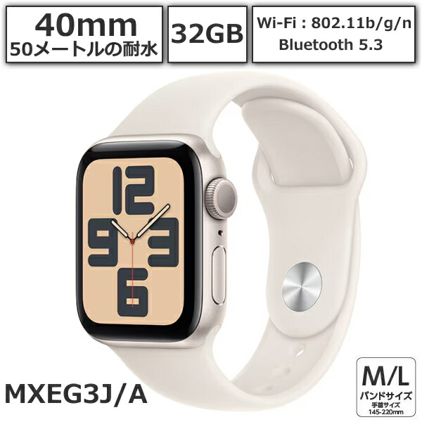 楽天市場】Apple Watch SE2 第2世代 本体 GPSモデル 40mm MR9U3J 楽天市場】Apple Watch SE2 第2世代 本体 GPSモデル 40mm MR9U3J