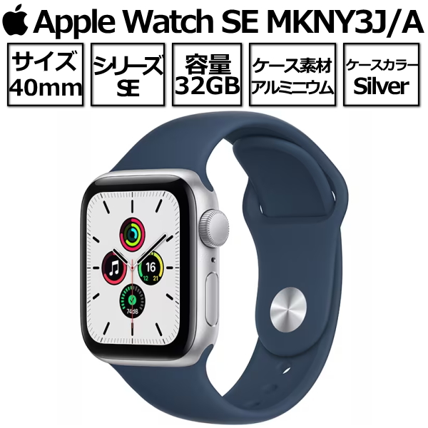 楽天市場】【お1人様1個限り/限定20個】Apple Watch SE 本体 GPSモデル