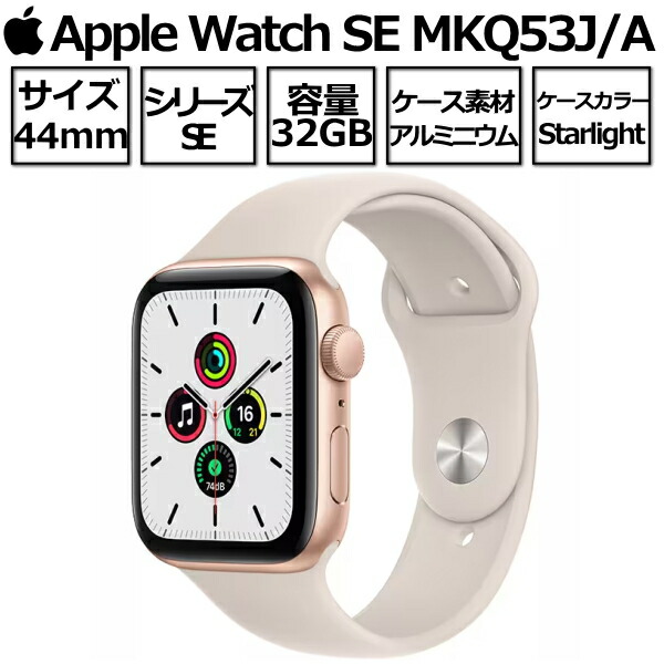 即納大特価 watch MR9U3J/A- Apple watch SE SE 第2世代 第2世代