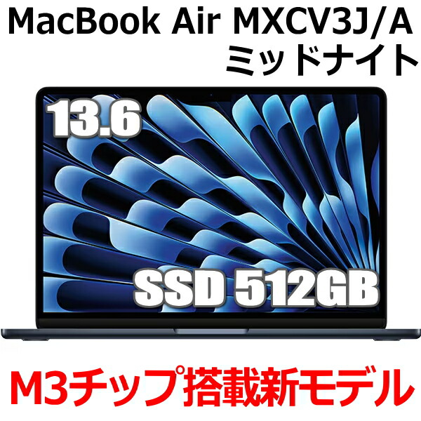 楽天市場】新型MacBook 16GBメモリ搭載 Apple MacBookAir M3 MXCT3J/A 13型 13.6インチ M3チップ SSD  512GB メモリ16GB 8コア シルバー MXCT3JA Liquid Retina ディスプレイ 新品 未開封 1年保証 : TRYX3楽天市場店