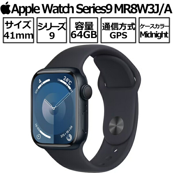楽天市場】Apple Watch Series 9 第9世代 本体 GPSモデル 45mm  