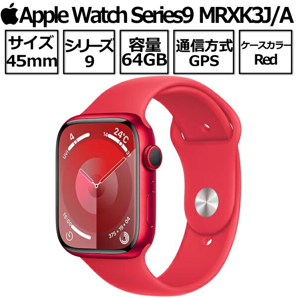 楽天市場】Apple Watch Series 9 GPSモデル 41mm 本体 第9世代 MRXG3J/A バンドサイズ S/M  レッドアルミニウムケースとレッドスポーツバンド 2023年 9月22日発売 新品 アップル レッド アップルウォッチシリーズ9 : TRYX3楽天市場店