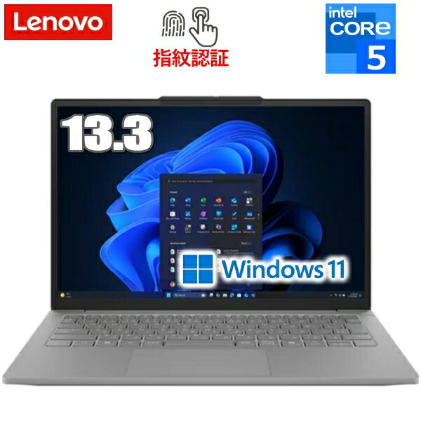 【指紋認証】Lenovo ノートパソコン J13 13.3型 Windows 11 Pro Core5 8GB SSD 256GB Wi-Fi6E Bluetooth Type-C レノボ モバイルノートパソコン 83NV000TJP 新品 本体 13.3｜TRYX3店