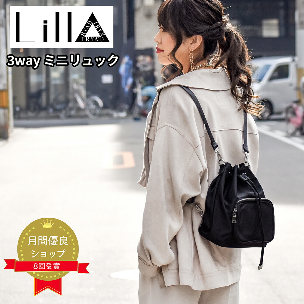 楽天市場】TRYA'D10周年記念10%OFFセール☆再入荷☆4.５ ミニリュック【Lill】ナイロン ショルダーバッグ レディース 斜めがけ 軽量  小さめリュック 大人 ナイロン 巾着バッグ ミニリュック 巾着 バッグ 旅行 大人リュック バックパック 旅行バッグ 軽量 レディース ...