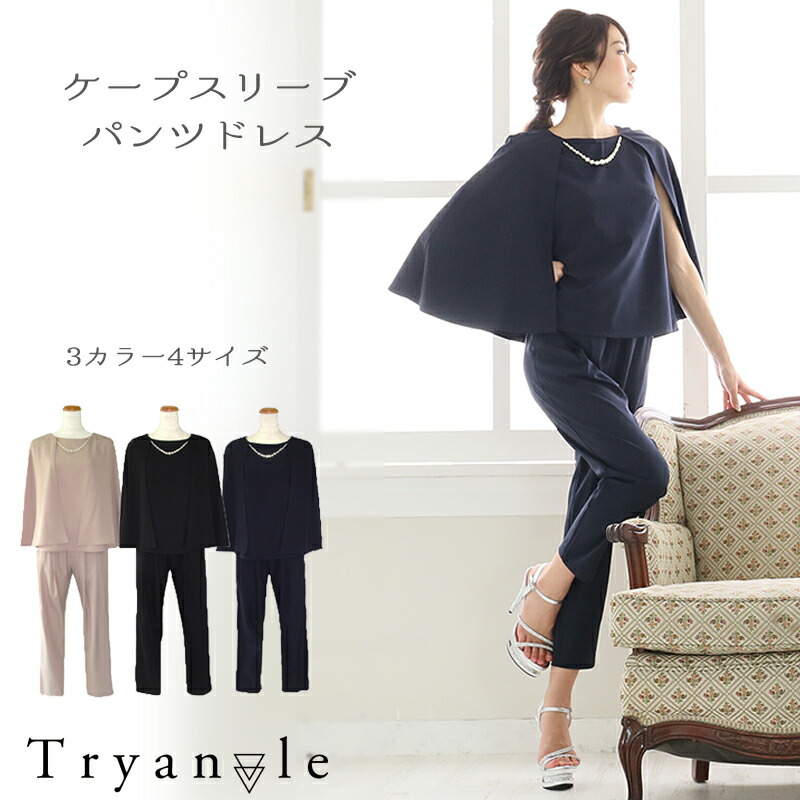 nala dress pants ブラック