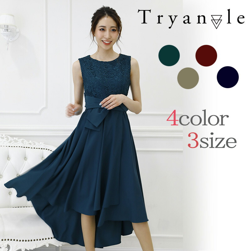 安心の定価販売 楽天市場 パーティードレス 結婚式ワンピース お呼ばれ 他と被らない ロング フィッシュテール ウエストリボン レース ドッキングドレス イレギュラーヘム ドレス 代 30代 40代 秋 秋冬 冬物 結婚式 パーティードレスtryangle 人気特価激安