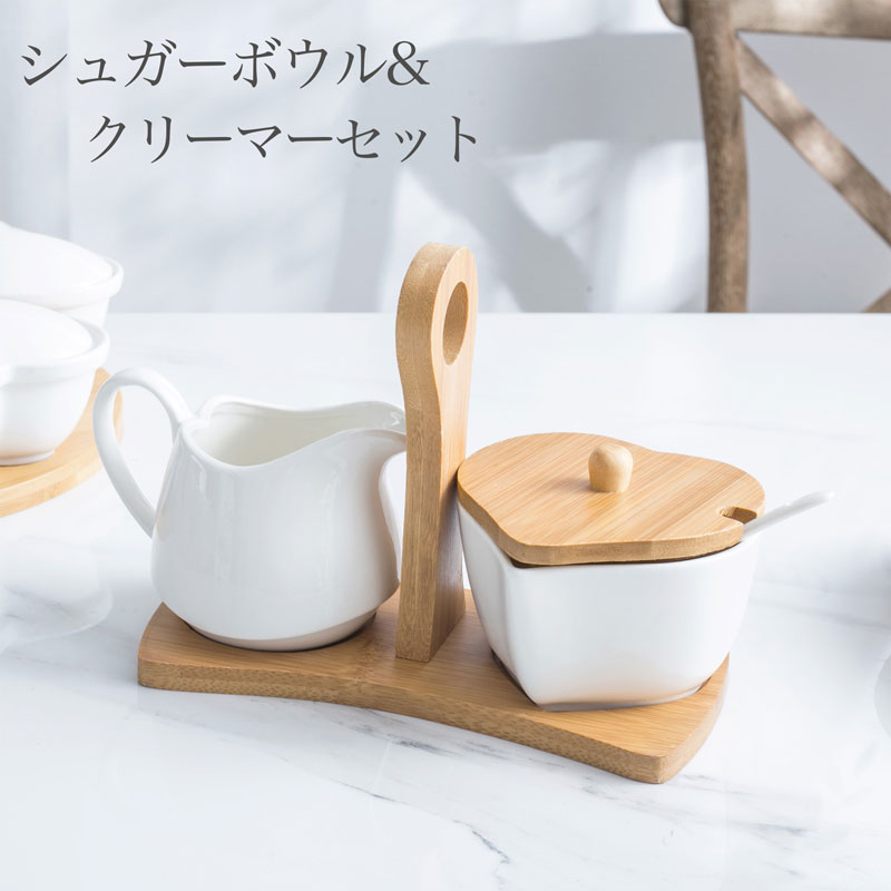 楽天市場】送料無料 シュガーポット ミルクポット セット アイボリー