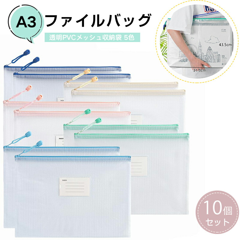 楽天市場】スライダー付きクリアパック A3 合計30枚セット 【BYT100120