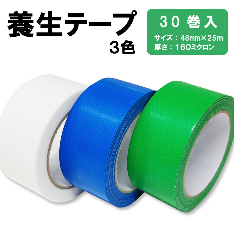 楽天市場】OPPテープ 30巻 クリア クラフト カラー 48mm×100m 梱包用