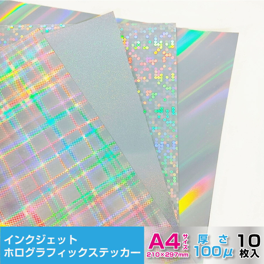 OHPフィルム A4 5枚 印刷透明シート 100ミクロン レーザープリンター用 両面 210mm×297mm お試し 送料無料  ラミネート・プリント TRYBEST