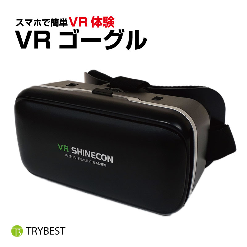 楽天市場 Vrゴーグル Iphone Android 3d 動画 ゲーム 映画 バーチャル Vr Shinecon 3d眼鏡 送料無料 ラミネート 梱包材 トライベスト