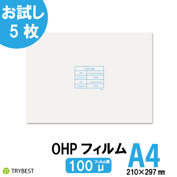 妖精おじさん専用インクジェットOHPフィルム製版用A3サイズ300枚 妖精おじさん専用インクジェットOHPフィルム製版用A3サイズ300枚