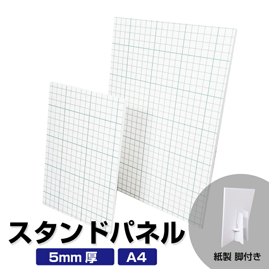 ボードパネル、ラミネートPOP imgrc0171337941.jpg