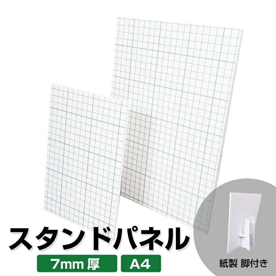 ボードパネル、ラミネートPOP 中型ボード｜スチレンボードPOPパネルを激安プリント！店舗装飾や