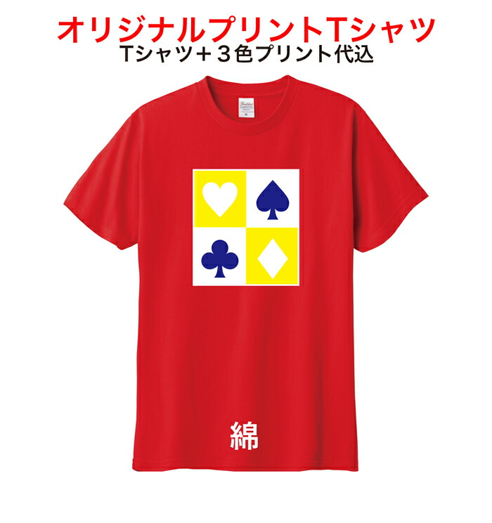 イラストプリントＴシャツ２色組 イラストプリントTシャツ 2色組 | 京都通販ミセスのファッション