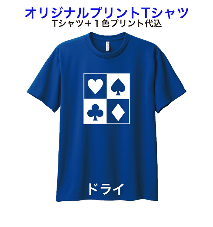 楽天市場】オーダーメイドＴシャツ オリジナルＴシャツ作成 チームTシャツ○プリント１枚単価前1色＜または＞後1色作成枚数5〜10枚【版代込み・デザイン無料】トムスボディを使用。安心のプロ工場。別途ウェアの注文が必要です  : トライルーム