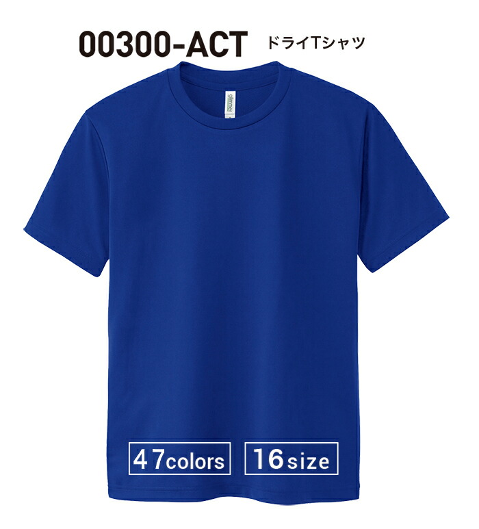 楽天市場】オーダーTシャツ オリジナルTシャツ作成 チームTシャツ ○プリント１枚単価前1色＜または＞後1色作成枚数31〜100枚 【版代込み・デザイン無料】トムスの無地ボディを使用プリントオーダー別途ウェアの注文が必要です : トライルーム