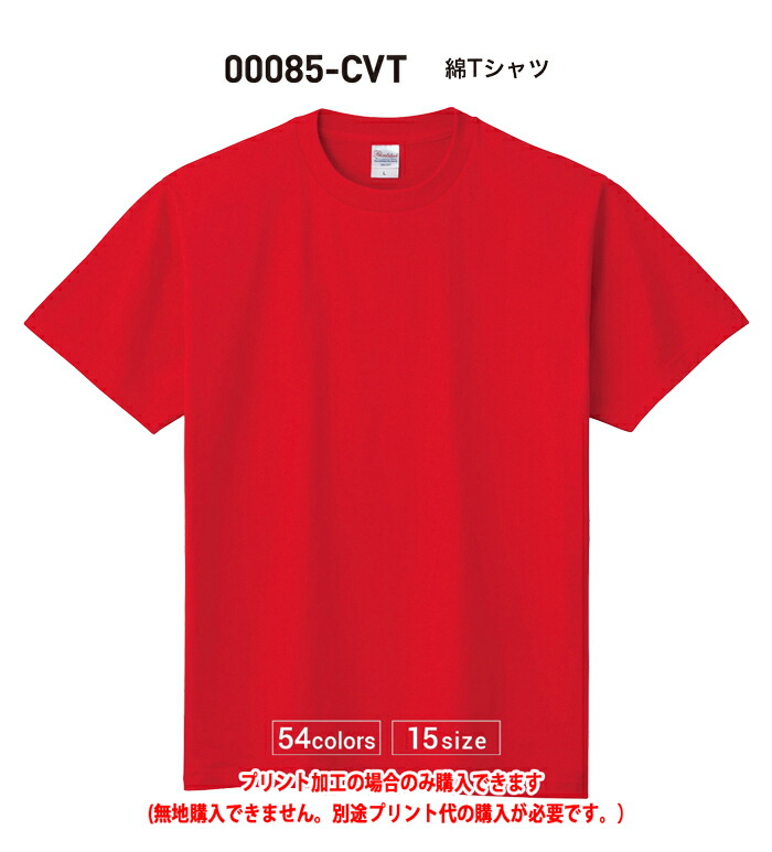 楽天市場】安い！格安！激安！長袖Tシャツ綿の長袖
