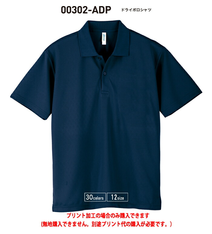 楽天市場】吸汗速乾UVカットドライTシャツ00300-ACT 部活T
