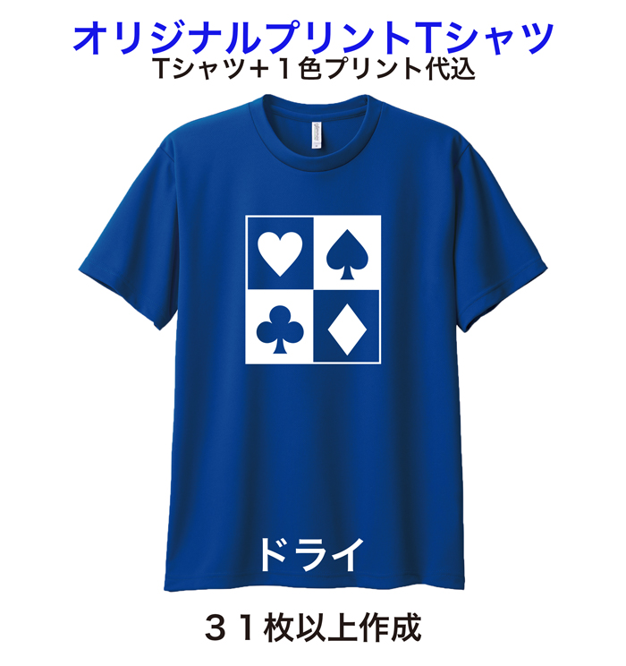 楽天市場】オーダーメイド プリントTシャツ チームTシャツ○プリント