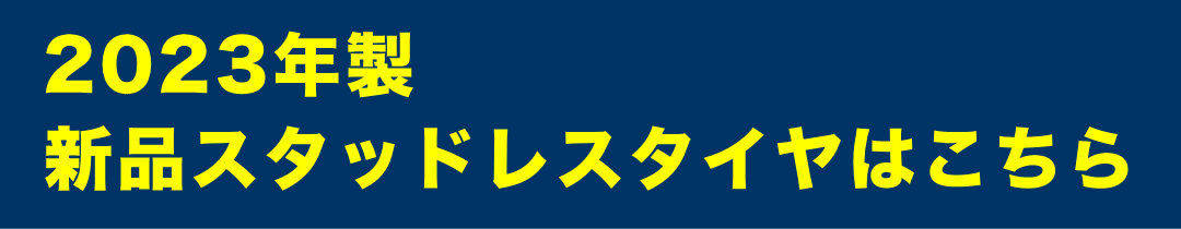 楽天市場】4本セット【2023年製】215/55R17 ダンロップ ウインター