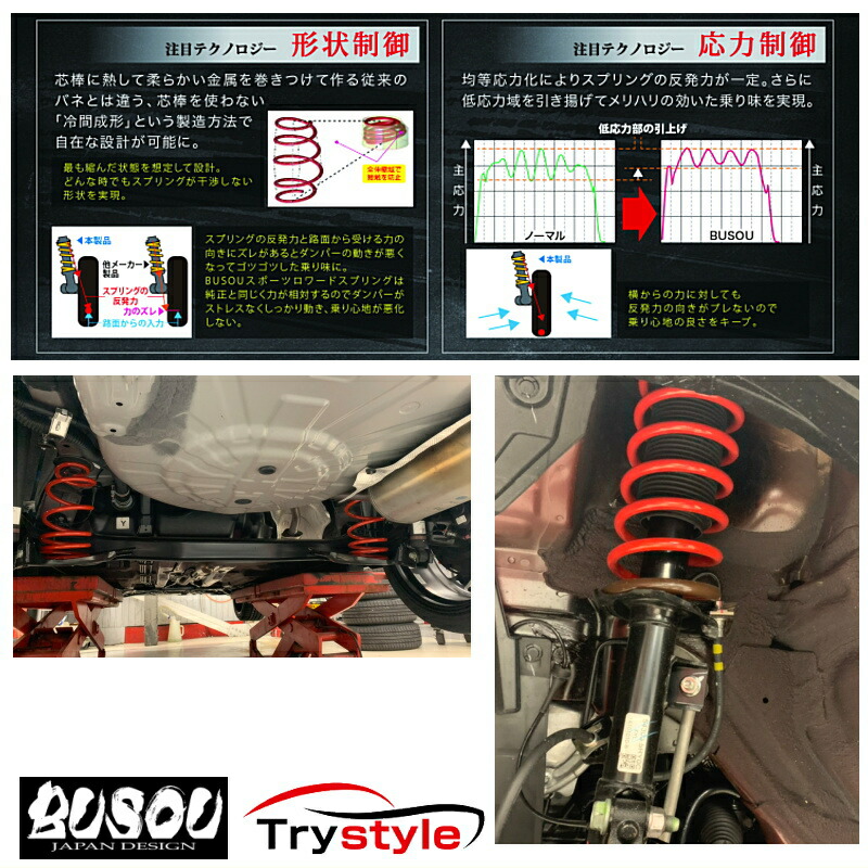 Busou ブソウ 日産 キックス P15 専用 ローダウン スプリング スポーツロワードスプリング車高下げ幅 約30mm 安心のchuhatsu製 ダウンサス Centralelectricals Com