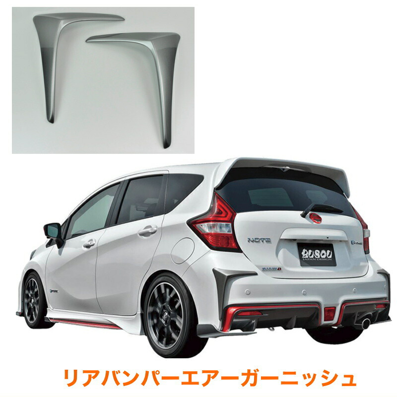 魅力的な Busou ブソウ ノート E12 後期 Nismo ニスモ 専用 リアバンパーエアーガーニッシュ Bnn0006 マッドブラック ガンメタ 塗装済 日本製 配送員設置送料無料 Jadibootiwale Com