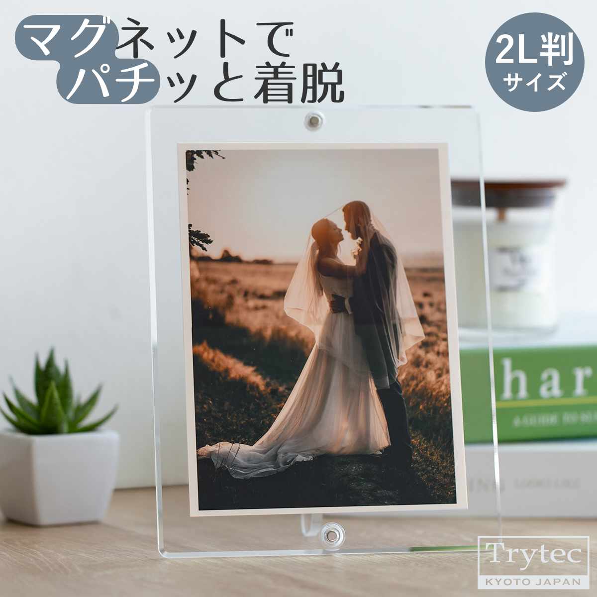 楽天市場】【日本製】 マグパチ フォトフレーム 2L判 スタンド付き