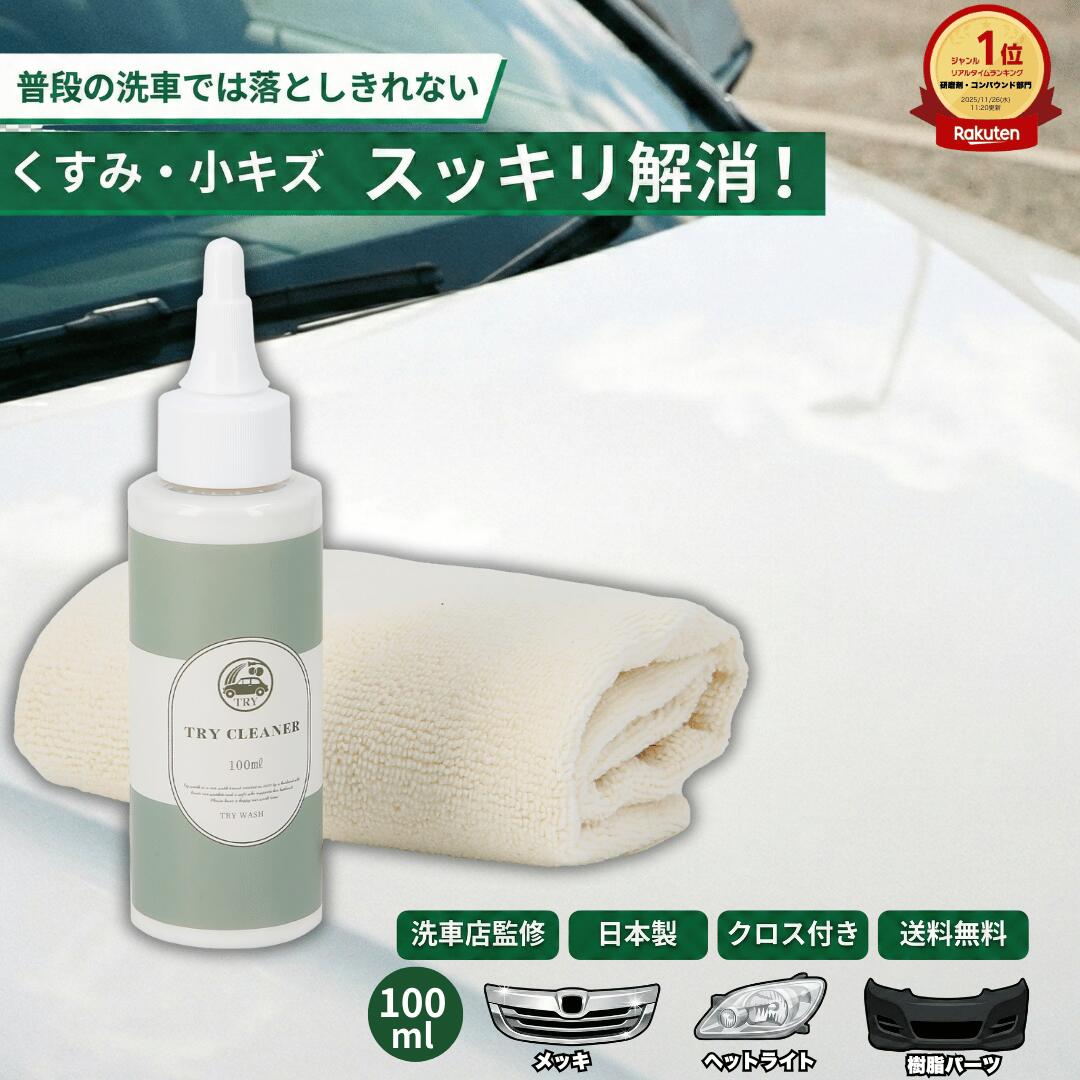 楽天市場】【楽天ランキングNo.1☆SNS話題沸騰！30日保証】水垢取り