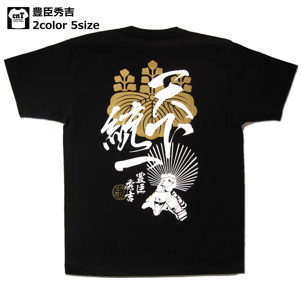 織田信長 Tシャツ トートバッグ セット グッズ お土産 家紋 戦国武将 金色 レディース おれんじくろーばー 滋賀県 送料無料 ポイント消化 楽天市場】□エントリーでポイント5倍□ 織田信長 Tシャツ