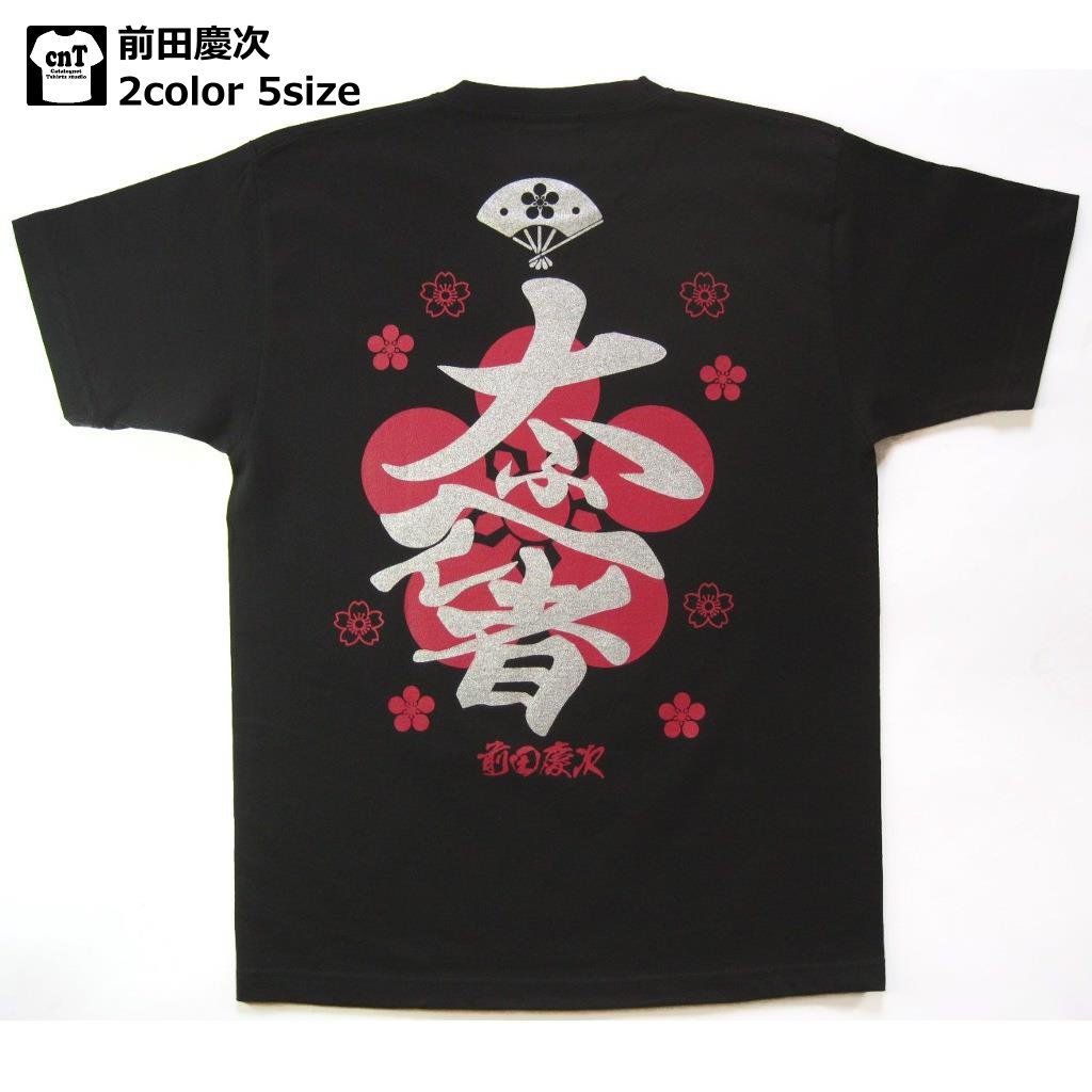 楽天市場】【天下布武】プレミアム戦国武将Tシャツ「織田信長」2016年