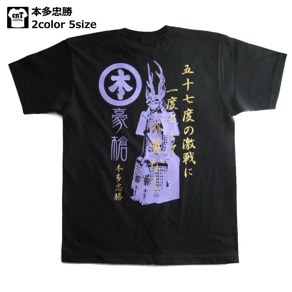 楽天市場】【天下布武】プレミアム戦国武将Tシャツ「織田信長」2016年