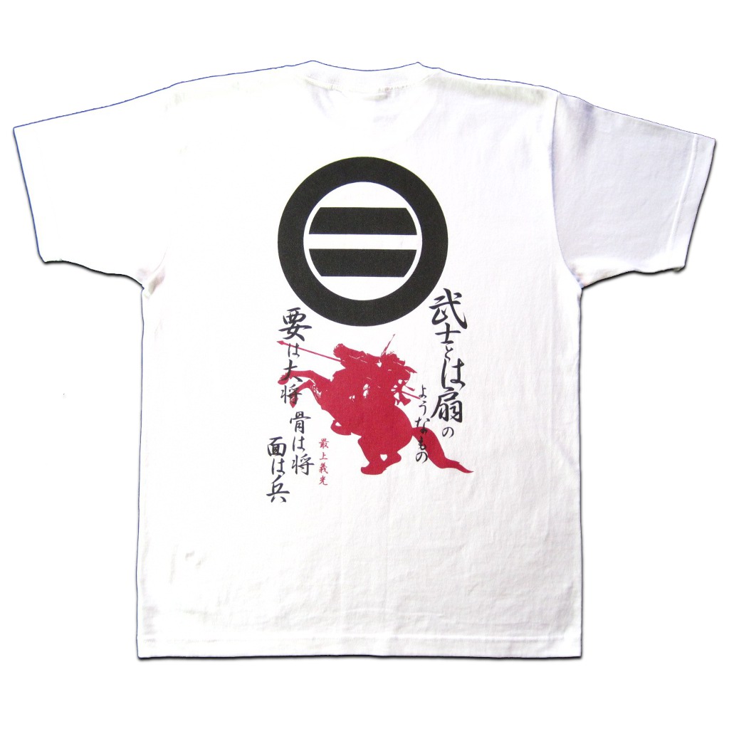 【楽天市場】武将Tシャツ2014モデル！侍・和柄・戦国武将Tシャツ【半そで】( 最上義光）【東北】【送料無料】【お土産】【プレゼント ...