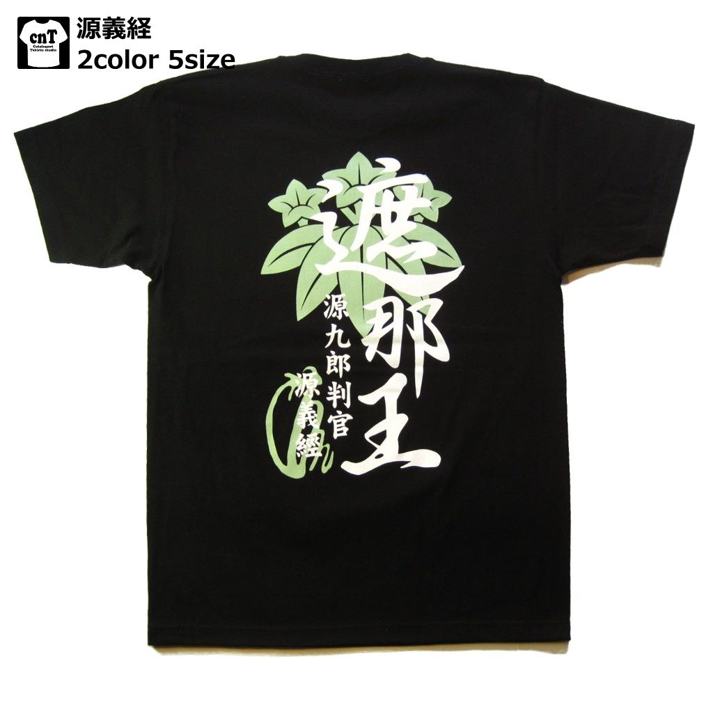 楽天市場】鎌倉の大仏（だいぶつ）／半袖Tシャツ : MYDS 楽天市場店