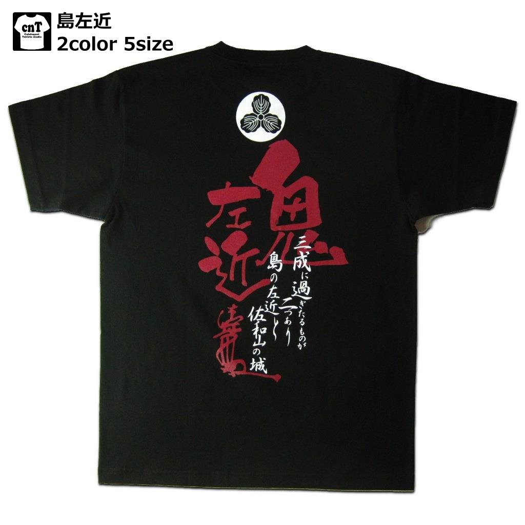 楽天市場 戦国武将tシャツ 真田幸村ゆうパケット日本全国送料無料 侍 武士 和柄 半袖 和柄 海外 外国 おみやげ 土産 日本 プレゼント ギフト オリジナル ロゴ 歴史 カタログネットｔ