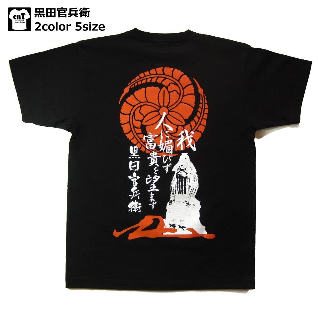 楽天市場】戦国武将Tシャツ・真田幸村ゆうパケット日本全国送料