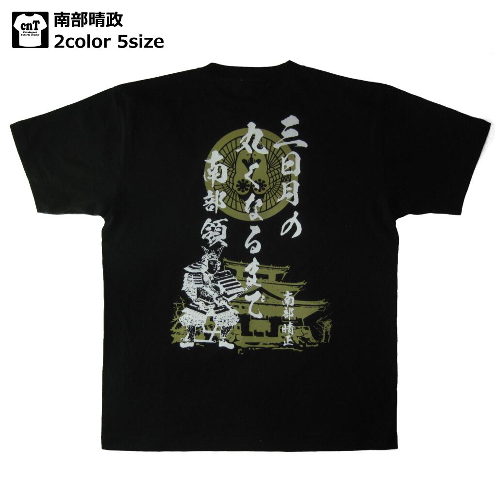 楽天市場】戦国武将Tシャツ 【直江兼続 義】 Sサイズ 半袖 綿100