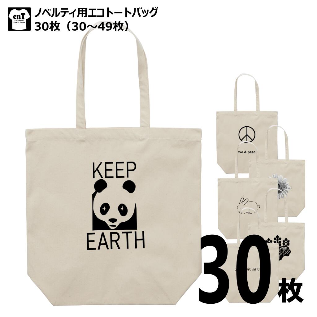 楽天市場】ノベルティ―向け コットン エコ トートバッグ 50～99枚