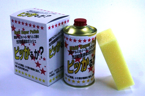 光沢回復液体ポリッシュ 期間限定送料無料 ピッかるか？ 激安セール