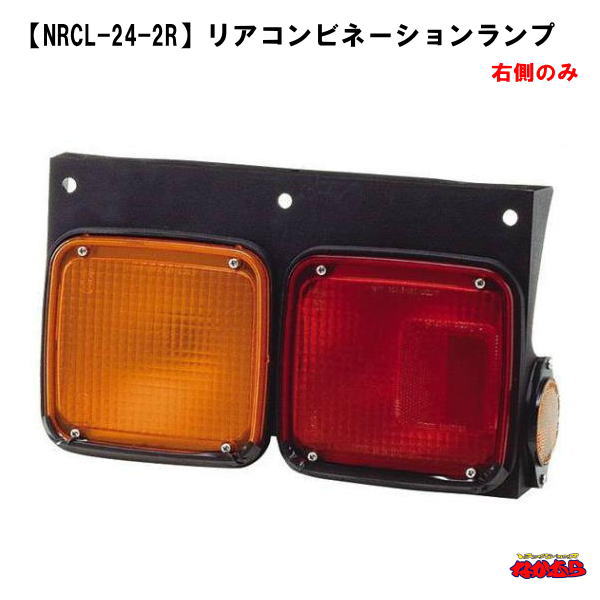 2連テールランプ 1220144929_5fdee5e9c693d.jpg