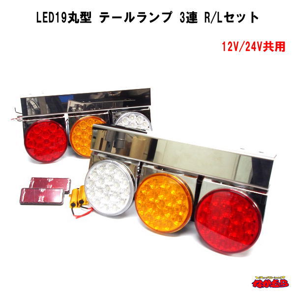 名入れ無料】 トラック用品 LED23 角型テールユニットFK FU共用アンバー blog.anteraja.id