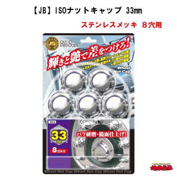 クロームホイール 8穴 ハブキャップ付き Amazon.co.jp: 8インチ クローム フロントアクスルキャップ