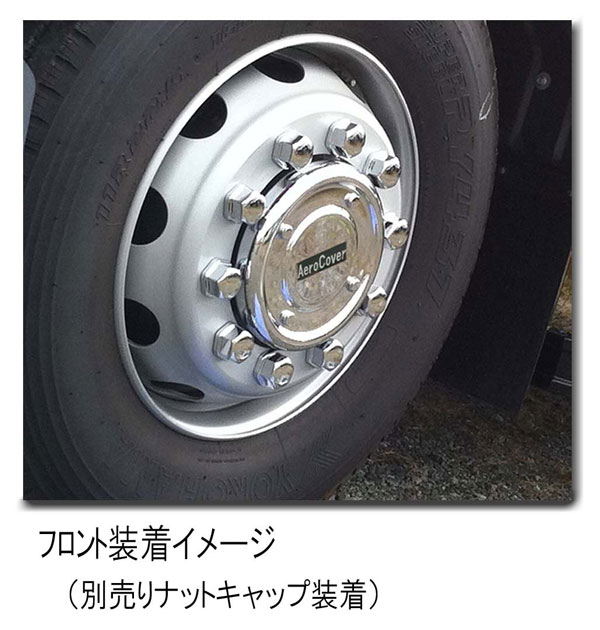 高級ブランド トラック4トンホイールキャップ ienomat.com.br