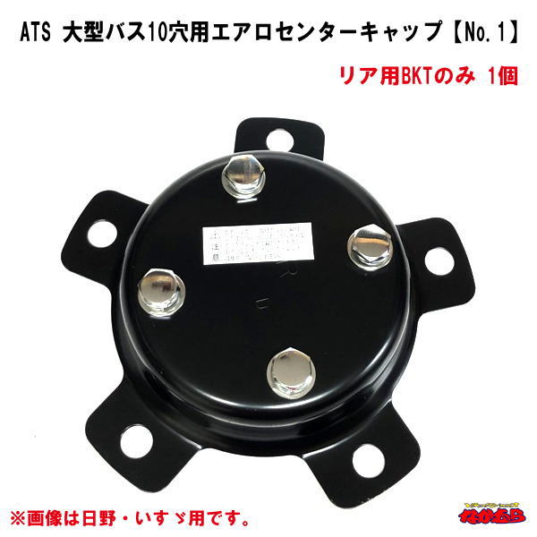 楽天市場】大型バス10穴用エアロカバー : 常陸美装楽天市場店