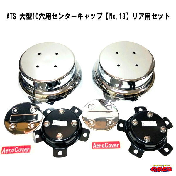 クロームホイール 8穴 ハブキャップ付き Amazon.co.jp: 8インチ クローム フロントアクスルキャップ