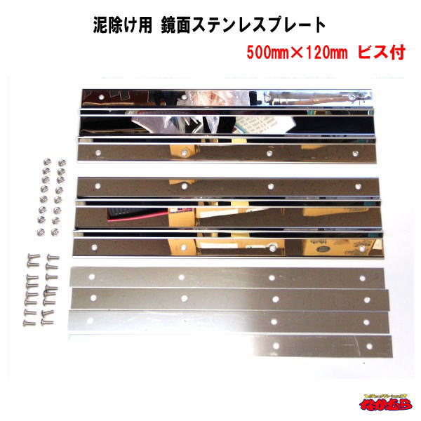やま 泥よけウェイト エアタンクブラケット やま様専用 泥よけ