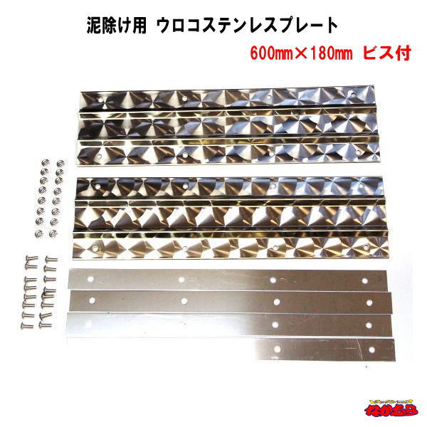 楽天市場】ステンレス SUS 304 ウロコ研磨 板 1.5mmx500mmx1000mm