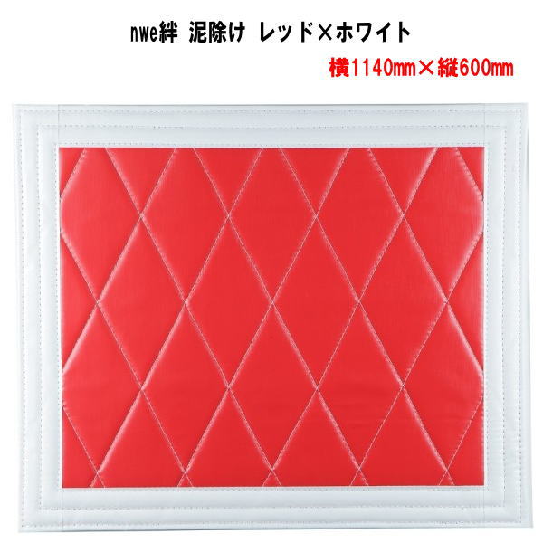 new絆　泥除け　レッド&times;ホワイト　横1140mm&times;縦600mm｜トラックショップなかむら