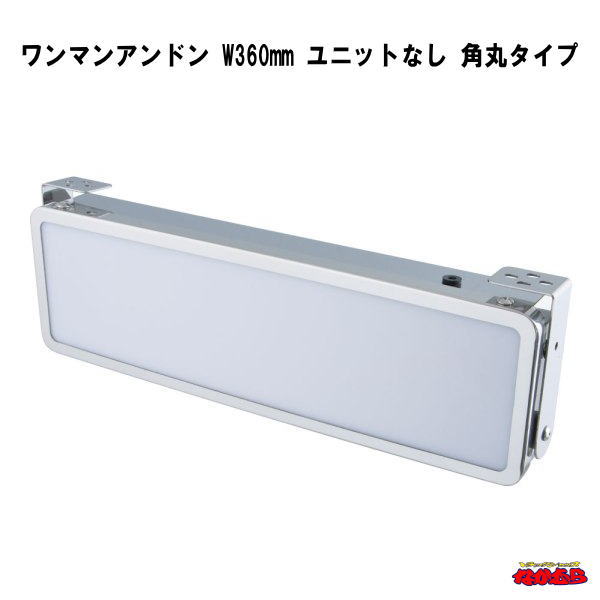 楽天市場】ワンマンアンドン用プレート 御意見無用 : トラックショップ