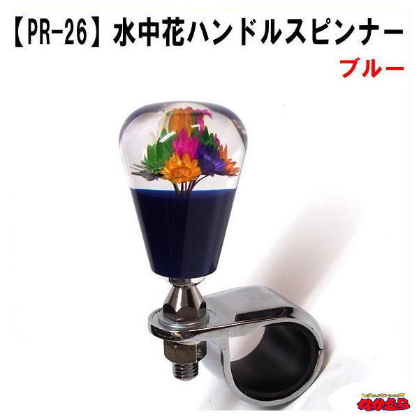 Amazon | ハンドルスピンナー 水中花 CF888 | ハンドル